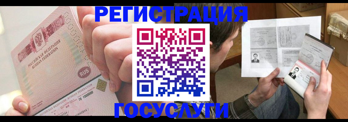 прописка для кредита в Юрге