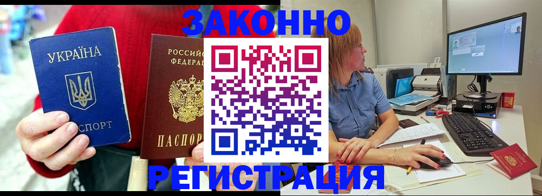 временная регистрация поиск в Юрге