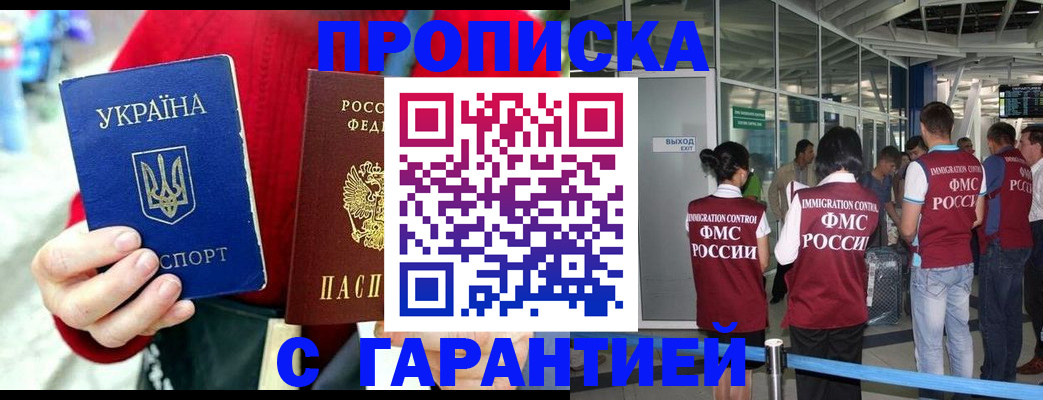 временная регистрация купить в Юрге